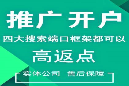 信息流开户成功案例：借鉴经验